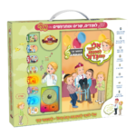 ספר מנגן אלי לומד להתנהל כמו גדול - להישאר נקי