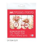 4 סימניות מגנט דגם אופניים