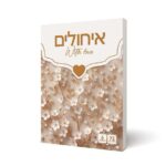 פנקס 72 דפי רקע "איחולים"