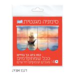 4 סימניות מגנט דגם אוניה