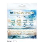 4 סימניות מגנט דגם שמים