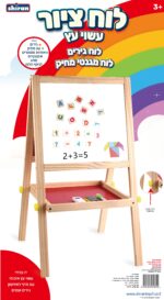 ⁦לוח ציור עץ גירים ומגנטי⁩ – תמונה ⁦2⁩