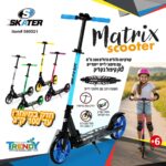 קורקינט גלגל גדול משטח רחב + חיתוכי לייזר קיפול בקליק
