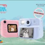 מצלמה דיגיטלית מדפיסה כולל נגן מוזיקה MP3